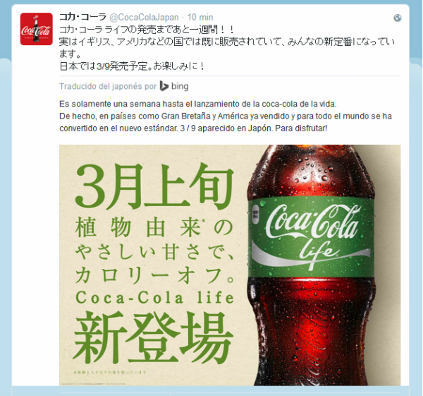 Coca-Cola TW
