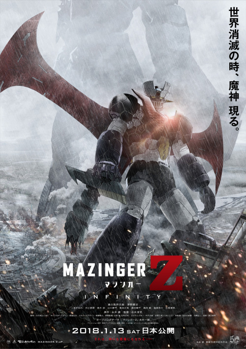Mazinger Z-Toei Animation-poster-septiembre